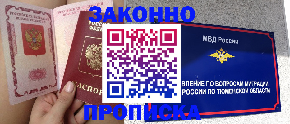 миграционный учет в Курчалом