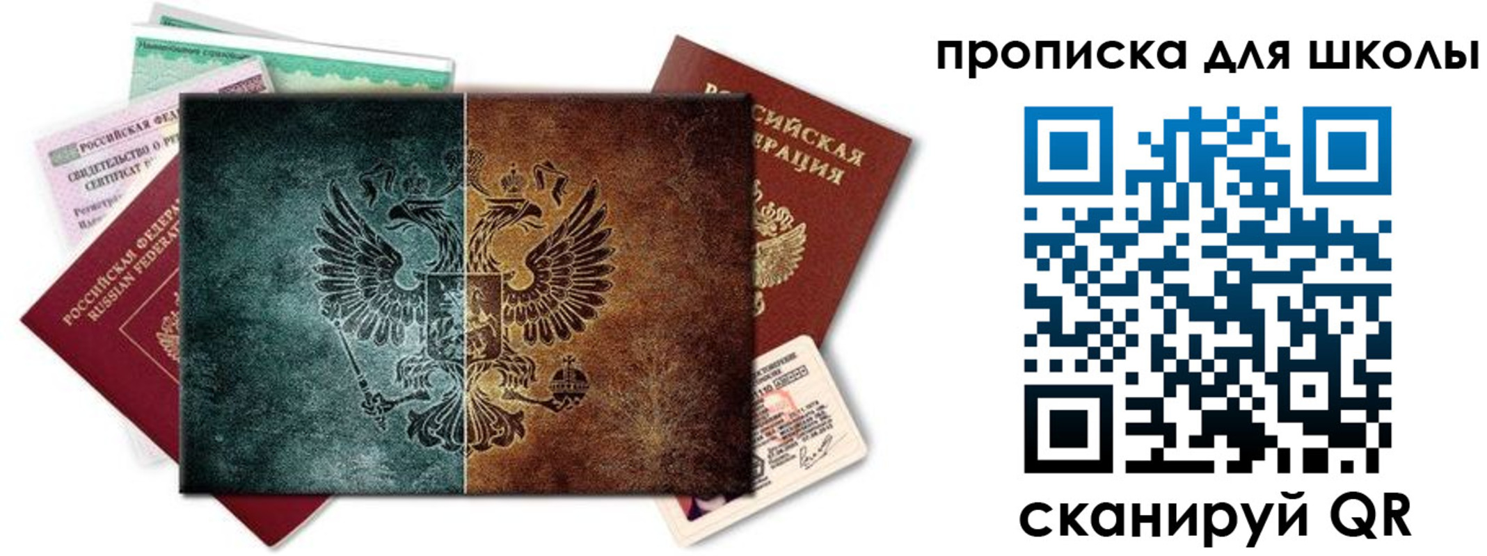 прописка гарантия в Курчалом