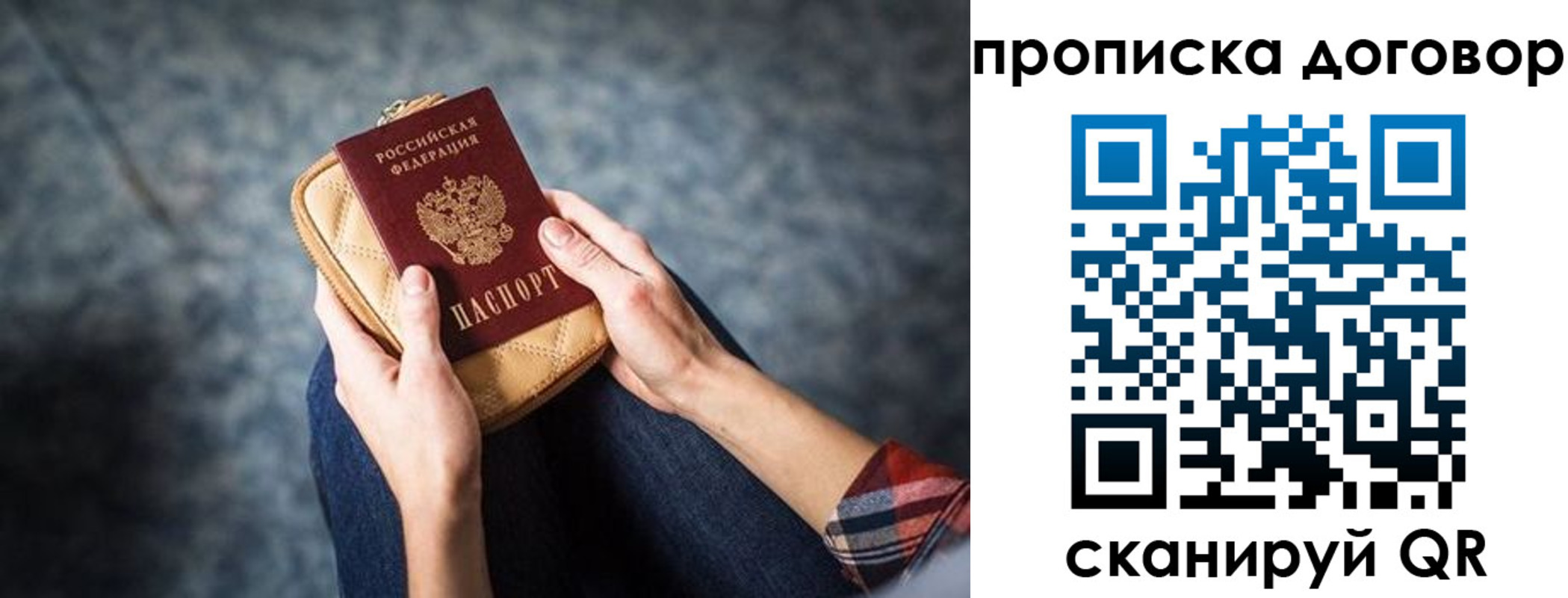 временная регистрация для всех в Курчалом