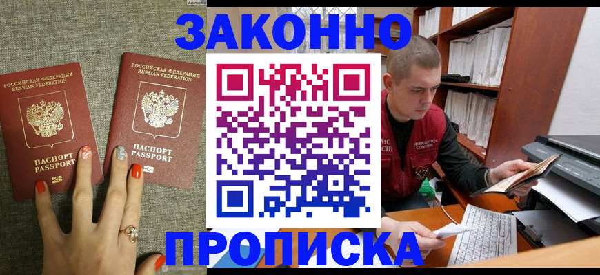 временная регистрация для всех в Курчалом