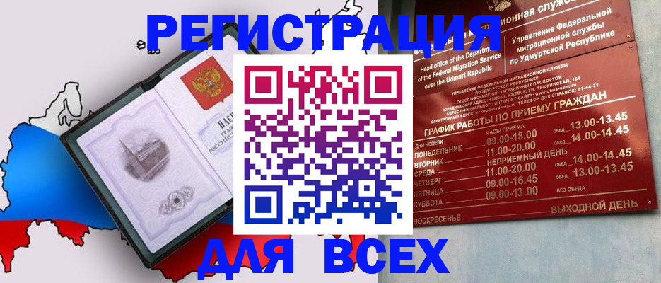 временная регистрация надежно в Курчалом