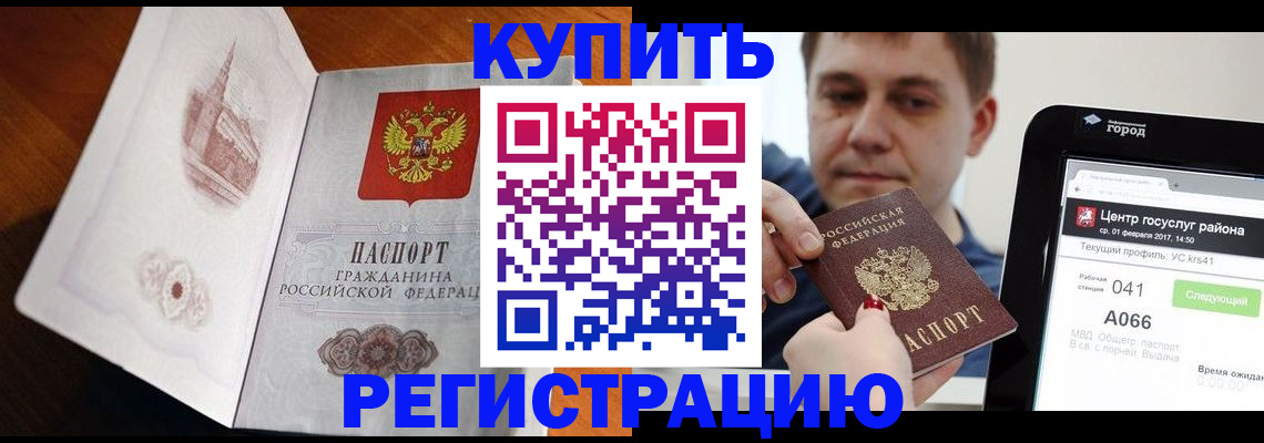 миграционный учет в Курчалом