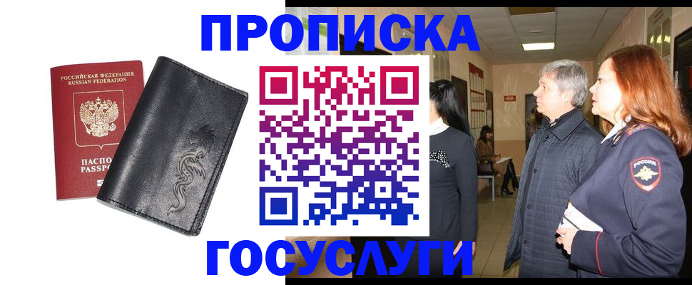 временная регистрация собственник в Курчалом