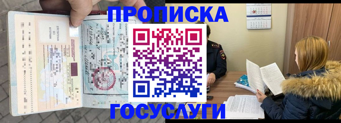 временная регистрация для всех в Курчалом